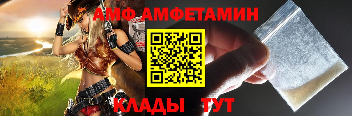 сайты даркнета как зайти  Amphetamine VHQ  Вход с VPN  Чистополь 