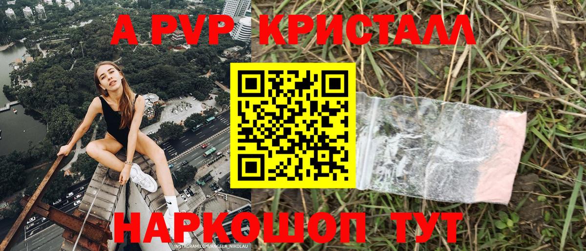 А ПВП VHQ Чистополь