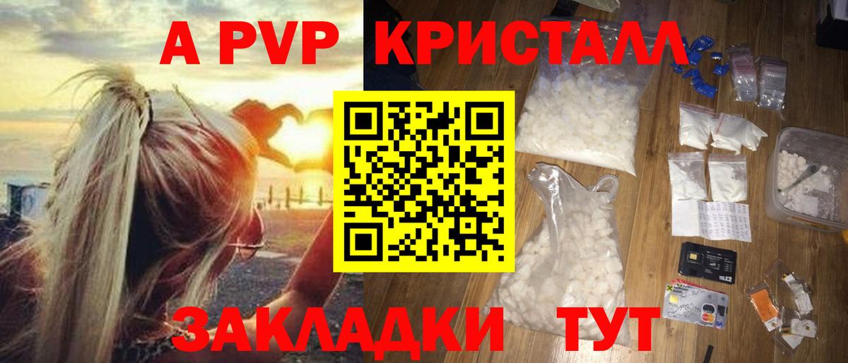 Чистополь  Alpha-PVP Соль  APVP  Вход с VPN  Alpha-PVP VHQ  APVP кристаллы 