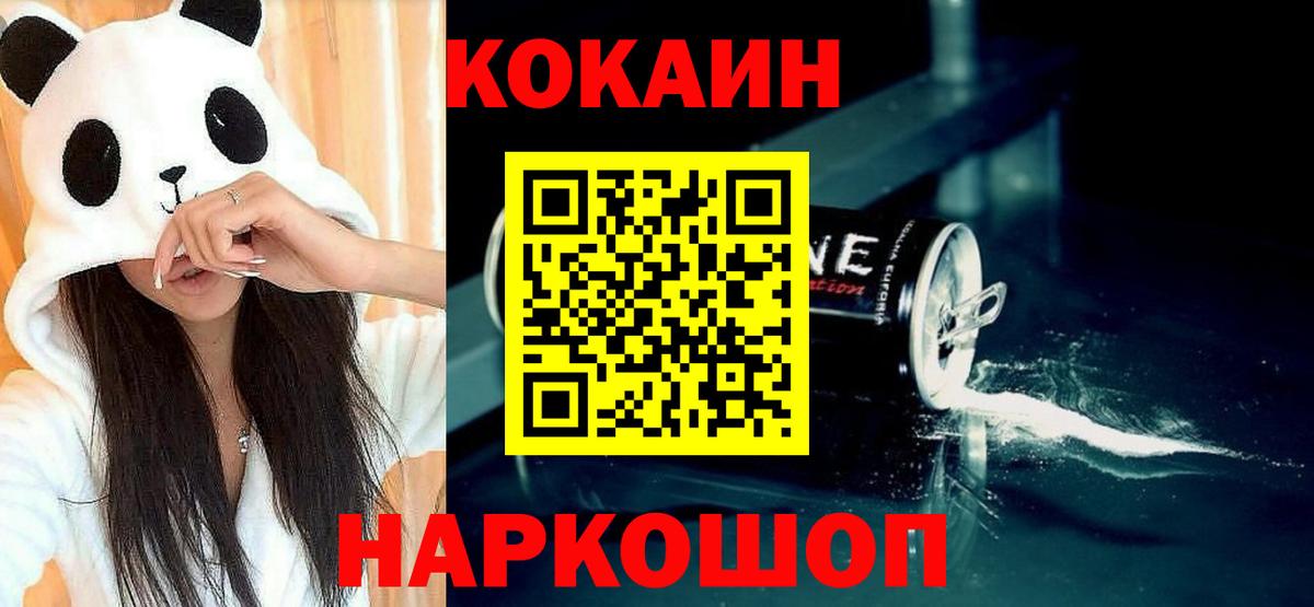 Cocaine 98% Чистополь