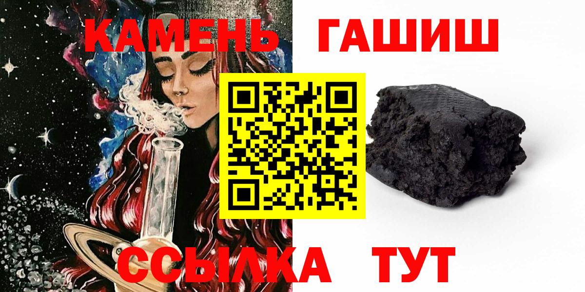 Гашиш  Вход с VPN  Чистополь  Гашиш Premium 
