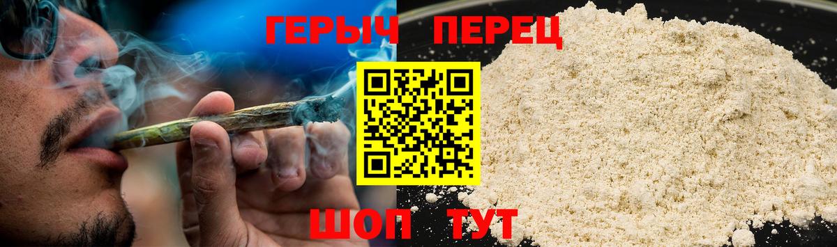 ГЕРОИН белый  Вход с VPN  Героин  Чистополь 