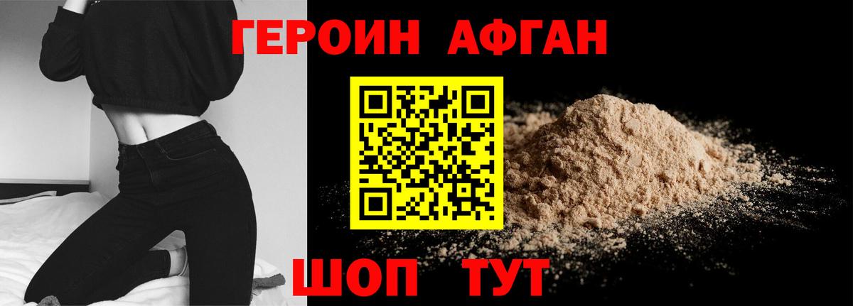 ГЕРОИН герыч Чистополь