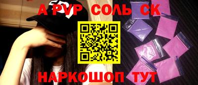 ALPHA PVP Кимры