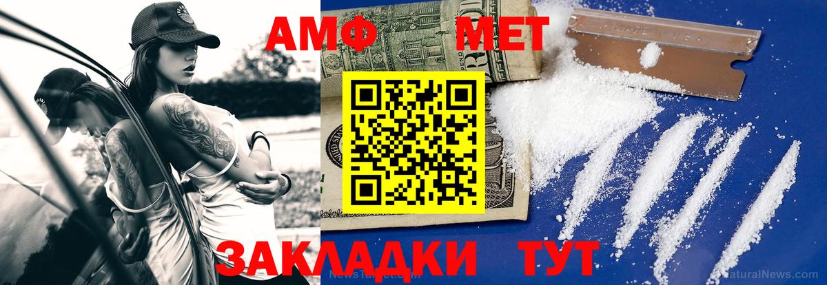 Метамфетамин пудра Чистополь