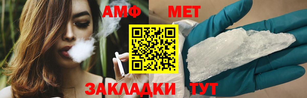Метамфетамин витя  Метамфетамин  Чистополь  Вход с VPN 