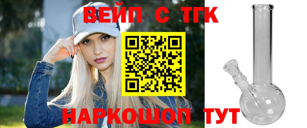 Чистополь  Дистиллят ТГК гашишное масло  дарнет шоп  ТГК Wax  Вход с VPN 