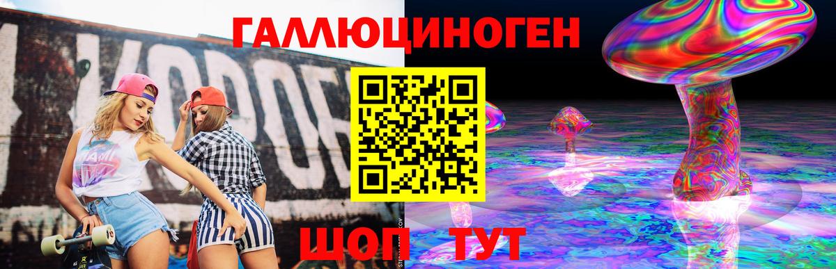 Галлюциногенные грибы мицелий Чистополь